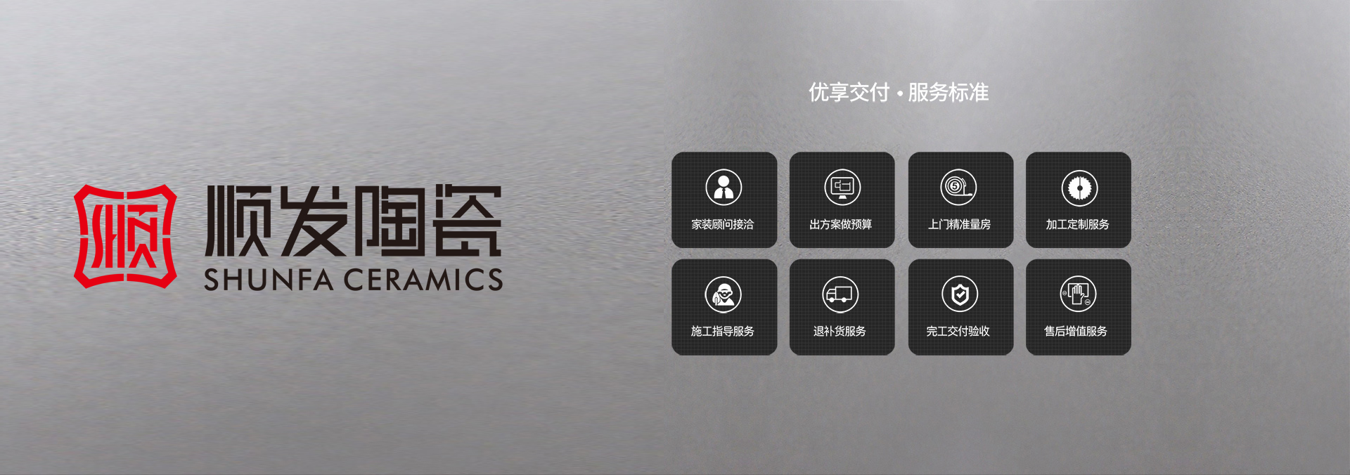 優(yōu)享交付·服務(wù)標(biāo)準(zhǔn)