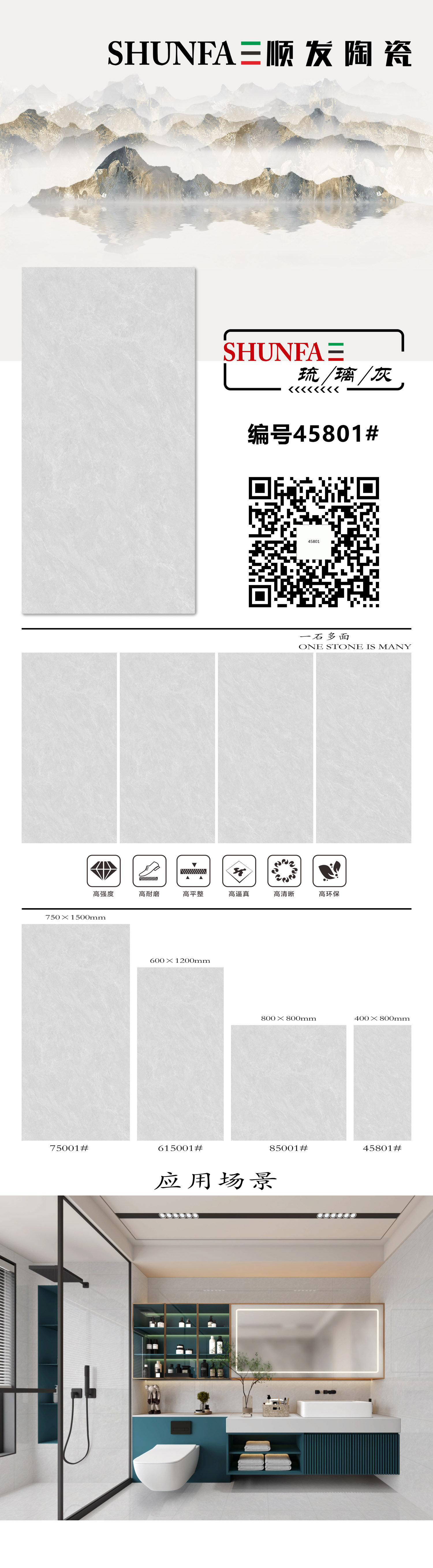 45801#元素圖.jpg