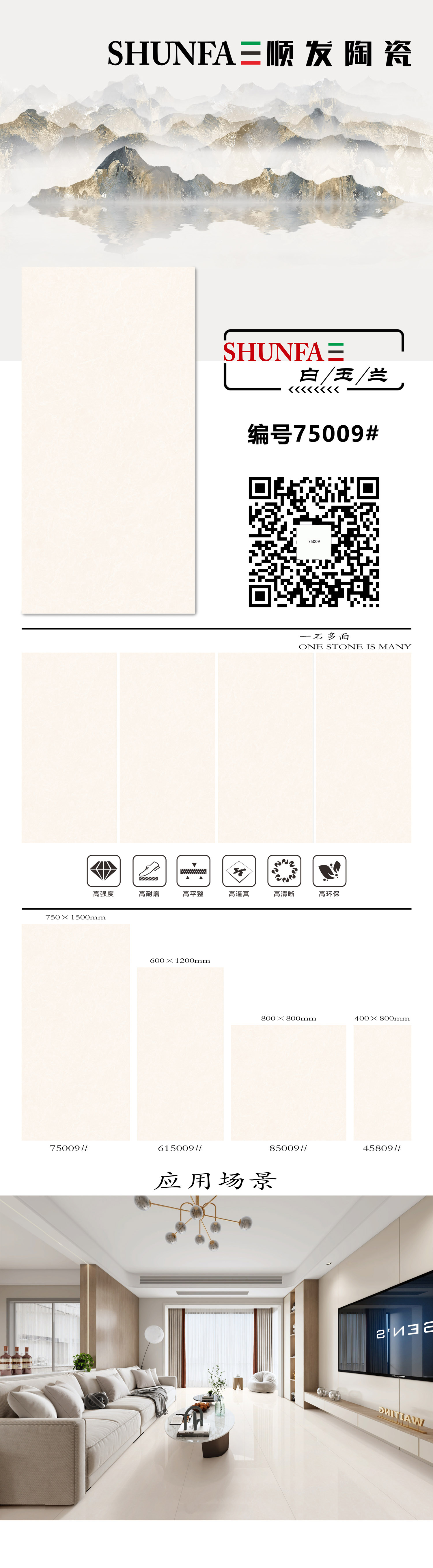 75009#元素圖.jpg