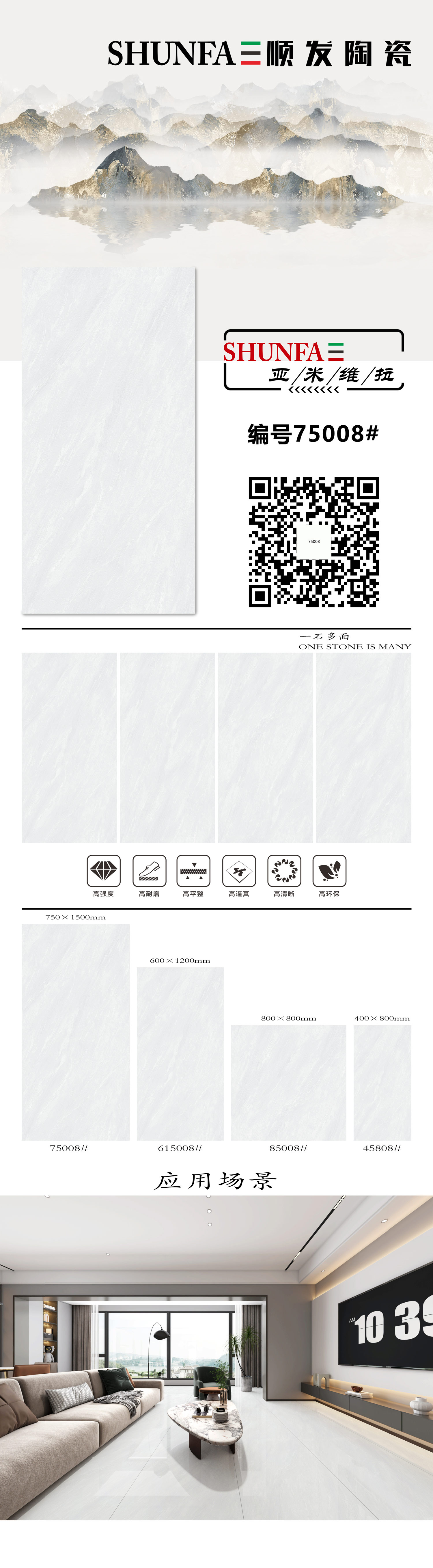 75008#元素圖.jpg