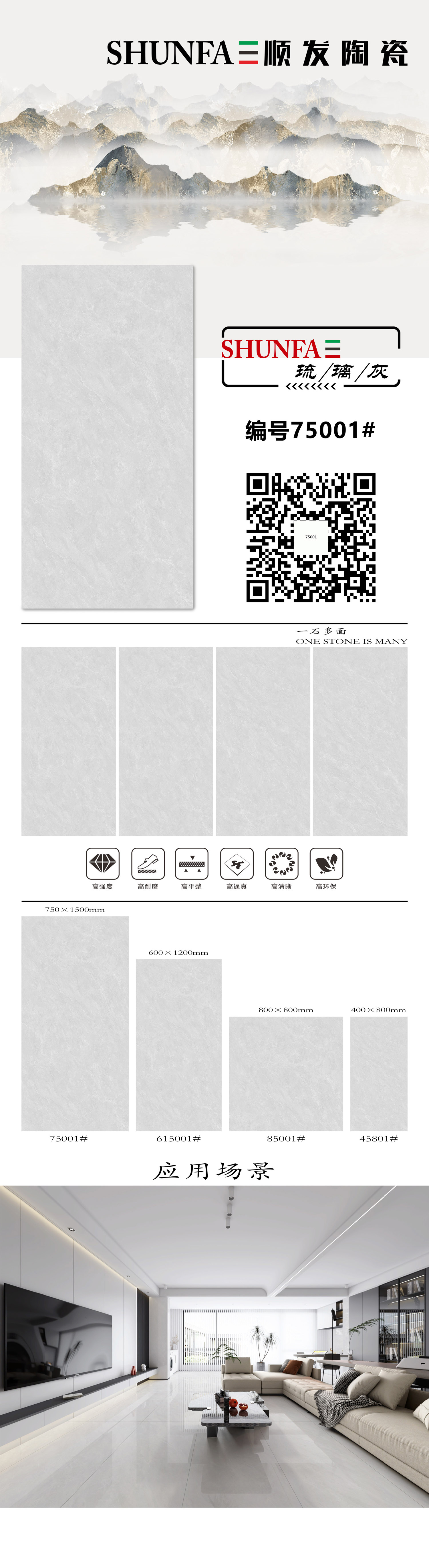 75001#元素圖.jpg